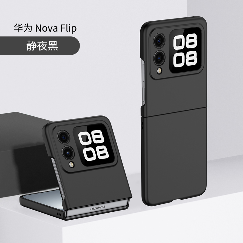 适用华为novaflip手机壳Novaflip超薄磨砂折叠屏防摔黑色新款navo小折叠肤感保护套Flip保护壳全包防摔外壳女