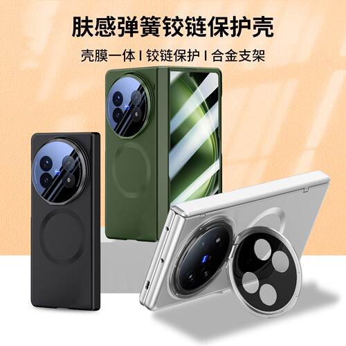 适用vivo x fold5手机壳新款xfold5保护壳全包折叠手机套vivoxfold5防摔折叠屏保护套vivofold5折叠款的高级
