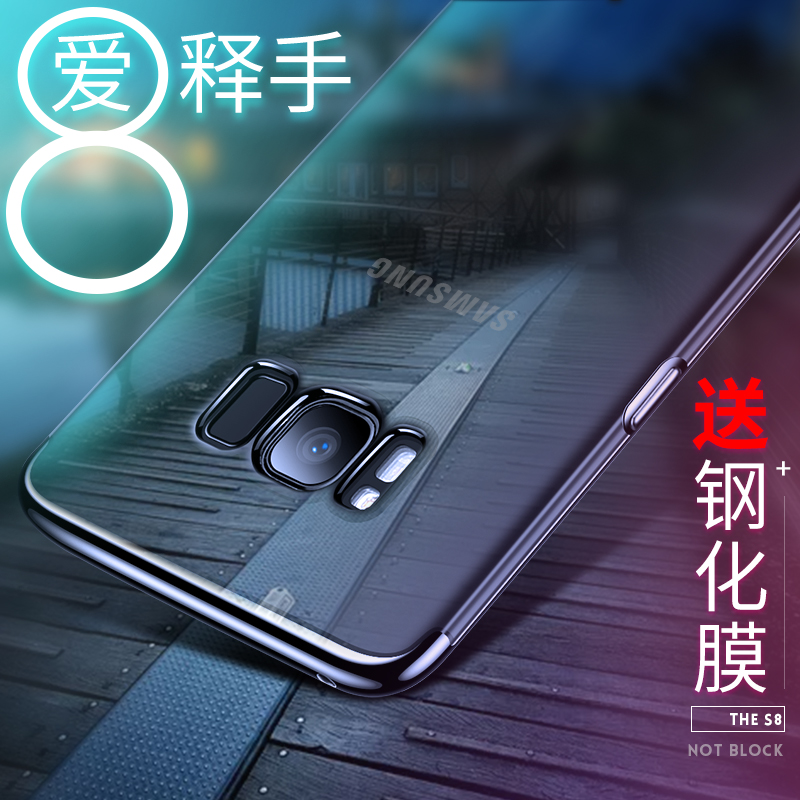 三星超薄全包透明防摔保护套硅胶