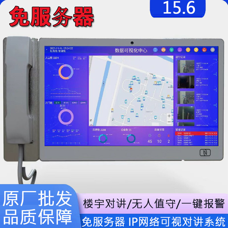 IP网络广播呼叫对讲系统停车无人值守可视对讲门禁系统物业管理机