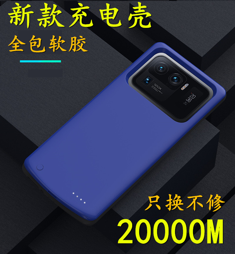 适用于小米11背夹充电宝