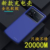 适用于真我gt5背夹充电宝realmeGT5电池RMX3820无线手机壳5g薄器