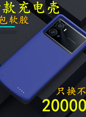 适用于真我gt5背夹充电宝realmeGT5电池RMX3820无线手机壳5g薄器