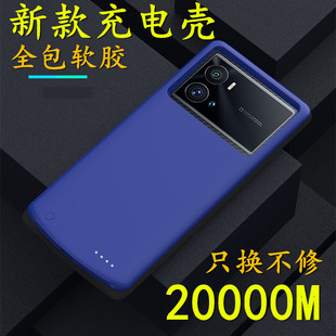 适用于vivoiqoo9背夹充电宝iqoo9pro背夹电池V2171A无线手机壳器