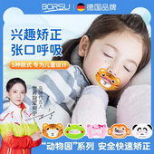 德国儿童口呼吸矫n正贴嘴巴封口贴闭嘴神器睡觉防张嘴闭嘴贴