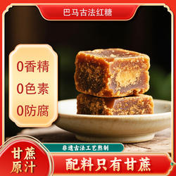 广西纯正甘蔗红糖罐装老式红糖补气养血大姨妈红糖古法熬制红糖