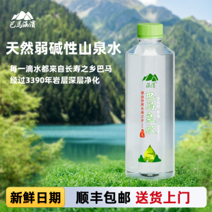 巴马涵滨天然弱碱水500ml瓶装 水富锶小分子山泉水婴儿饮用纯净水