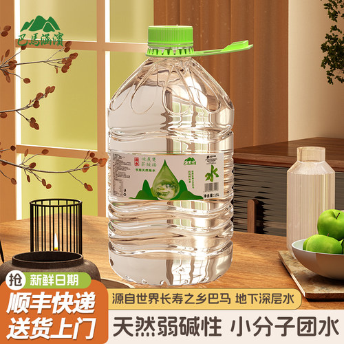 巴马涵滨天然弱碱小分子团山泉水