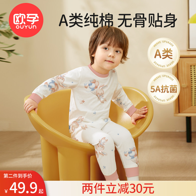 欧孕儿童秋衣秋裤纯棉婴幼儿保暖内衣套装男女童睡衣秋冬家居服怎么样,好用不?