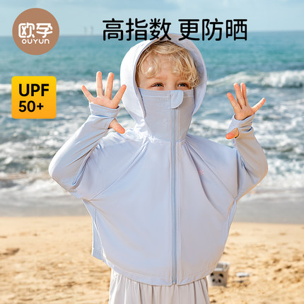 欧孕儿童防晒衣男女童UPF50+宝宝冰丝防晒服婴儿夏季轻薄外套