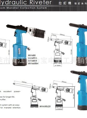厂家直销台湾HANMA 悍马MV640气动拉钉枪 价格从优