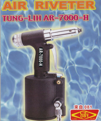 原装台湾东立AR-7000H AR-7000MC拉钉枪现货气动