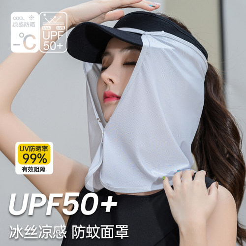 防蚊防晒面罩冰丝透气女夏季帽帘