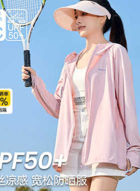 冰丝防晒衣女士轻薄透气防紫外线