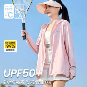 防晒衣女士夏季2024新款透气外穿冰丝防晒服骑行户外开车防紫外线