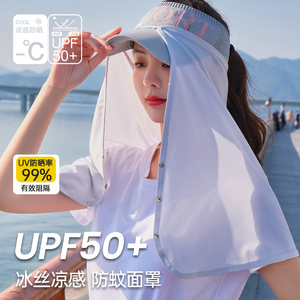 夏季防晒面罩女帽子披风防紫外线骑行开车护颈透气遮脸防蚊帘冰丝