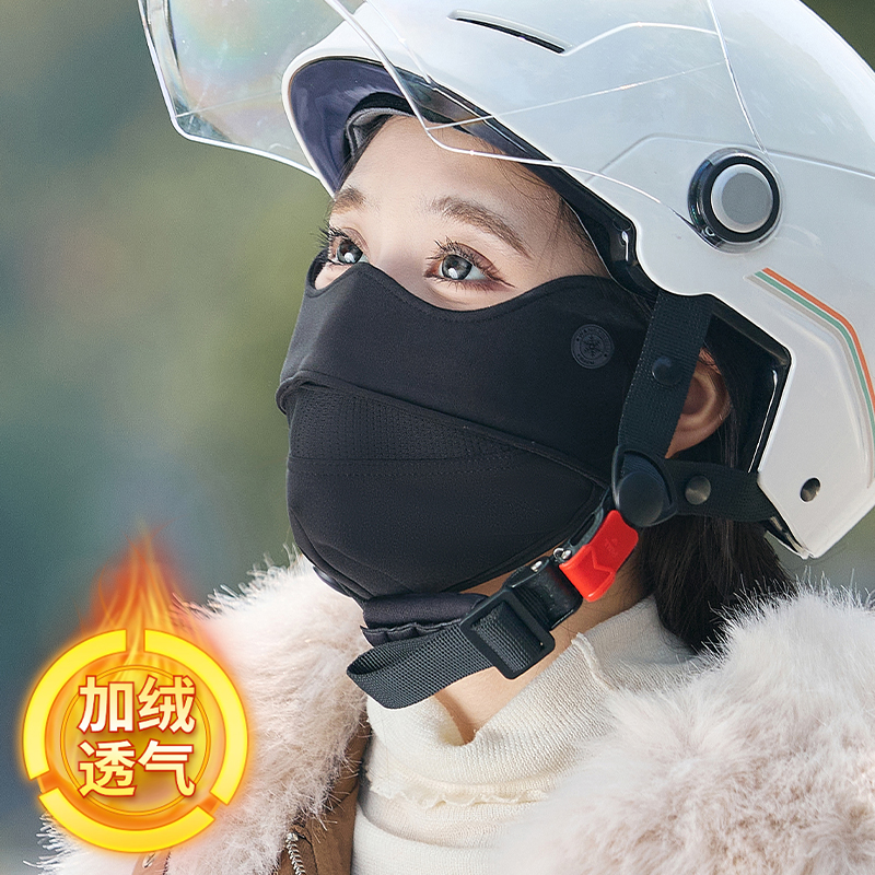 高颜值保暖口罩护眼角黑色女冬季