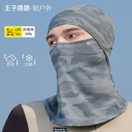 夏季男士防晒面罩冰丝头套帽子户外骑行透气遮全脸防紫外线UPF50+