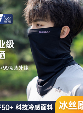 挂耳防晒面罩冰丝男夏季薄款透气