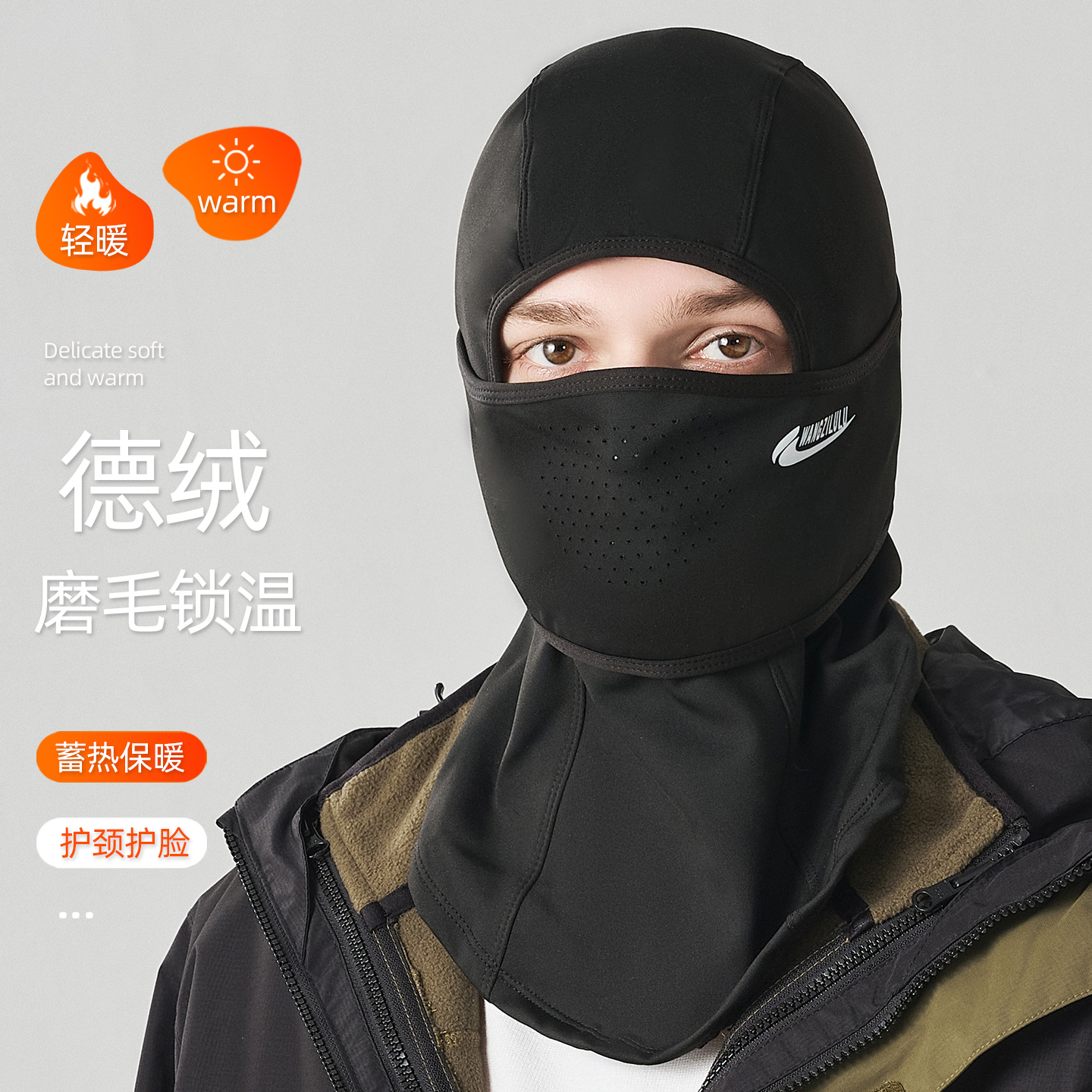 冬季骑行防寒帽子男士护颈面罩