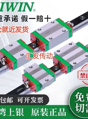 正品台湾上银直线导轨滑块线滑轨RGH/RGW15/20/25/30/35/45/55CA