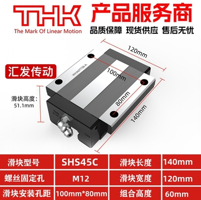 THK直线导轨滑块高速进口