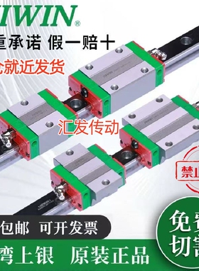 HIWIN正品台湾上银导轨滑块线轨滑方轨EGH/EGW/HGL15/20/25/30