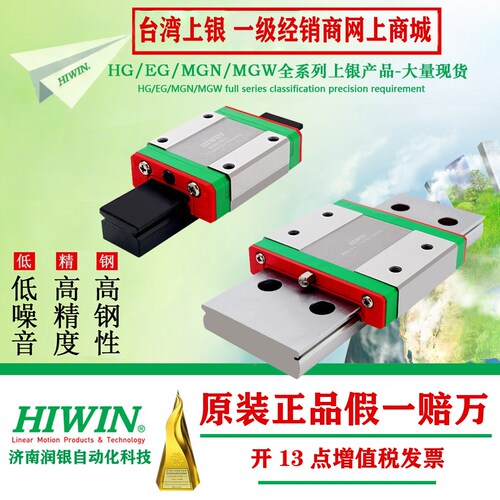 正品台湾上银微型直线导轨滑块MGN/MGW5/7/9/12/15C/7H/9H