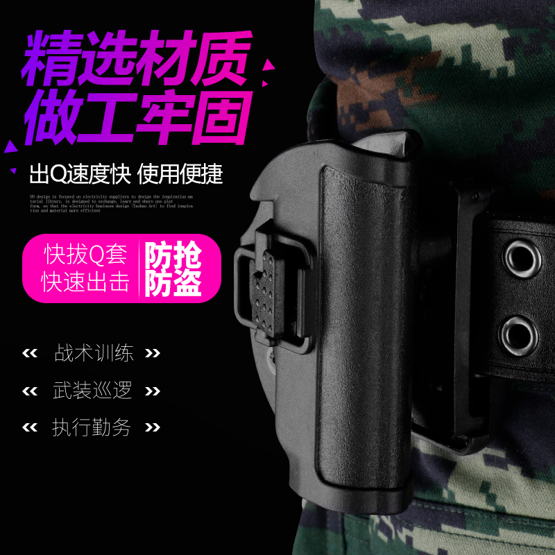 骨蛙塑钢快拔套多功能腰带通用