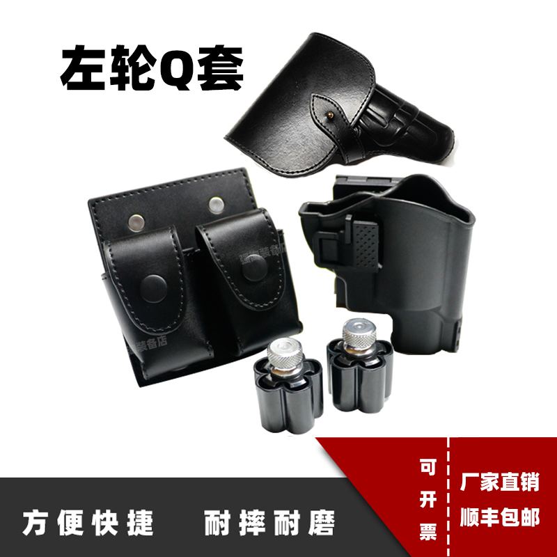 快速装弹器左轮转轮快拔套