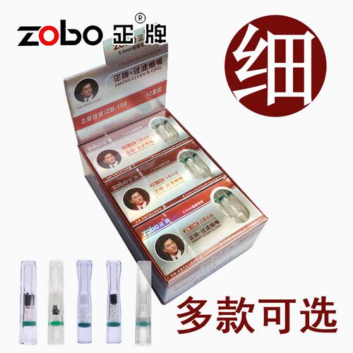 正牌细支过滤烟嘴三四五重一次性