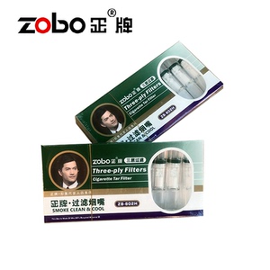 ZOBO正牌zb-802H 纳米三重过滤烟嘴 小盒10支装