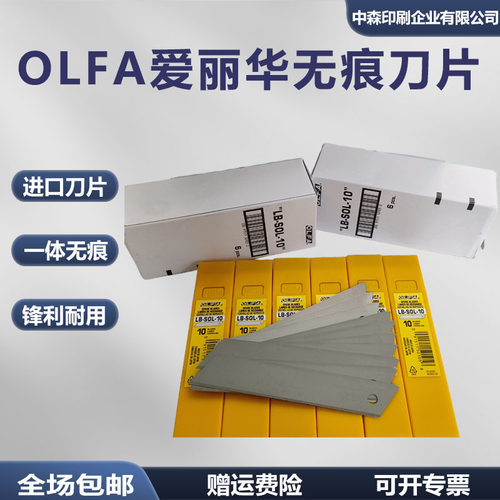 日本OLFA一体无痕美工刀碳素钢