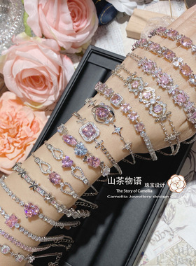 星河环绕璀璨粉宝石手链女奢华