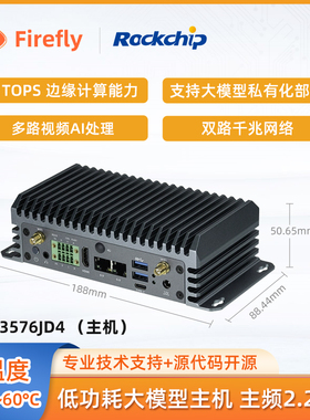 EC-A3576JD4 6T算力AIOT主机4K120边缘计算大模型瑞芯微RK3576