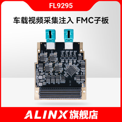 ALINXGMSL1/2FL9295