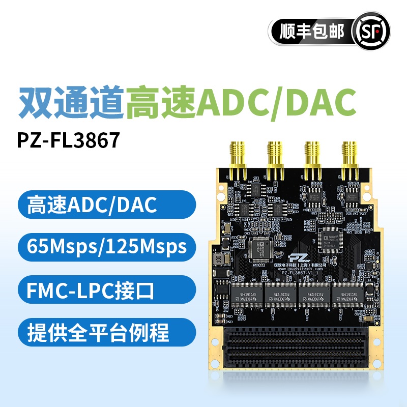 高速ADCDACAD9238AD9767