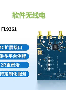 无线电PZSDR AD9361 AD9363 AD-FMCOMMS3 pluto openwifi