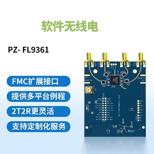 无线电PZSDR AD9361 AD9363 AD-FMCOMMS3 pluto openwifi