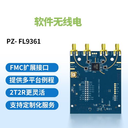 无线电PZSDRAD9361AD9363