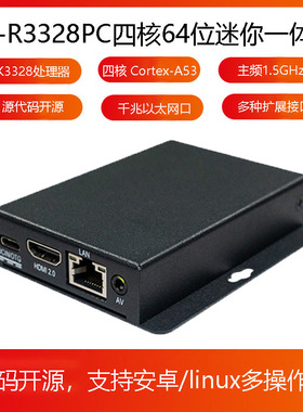 EC-R3328PC四核64位嵌入式主机ARM工控机安卓Linux一体机RK3328