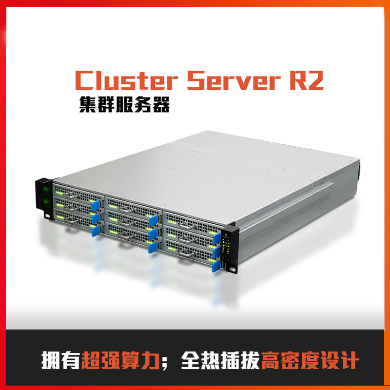 ClusterServer R2 3588S集群服务器 ARM云手机云计算云游戏区块链