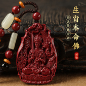 天然真朱砂本命佛吊坠男款 十二生肖挂件属兔文殊菩萨护身符项链女