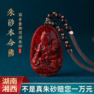 天然晶体砂吊坠高纯度朱砂本命佛千手观音属鼠十二生肖守护神挂件
