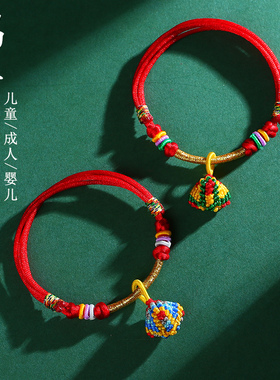 端午节五彩绳小粽子手链
