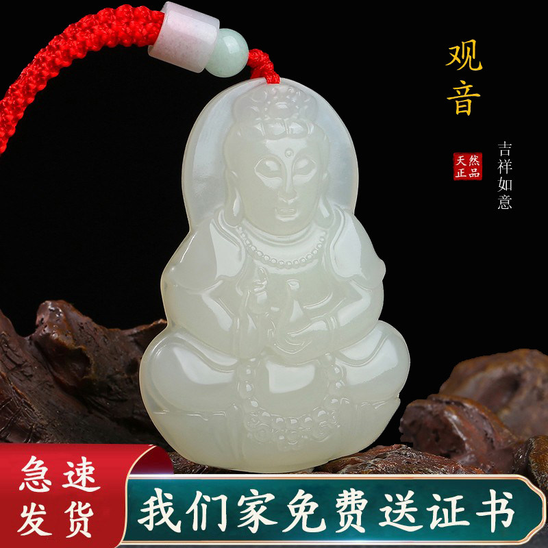 天然新疆和田玉观音吊坠男观世音菩萨玉佩白玉项链玉石挂件玉坠牌