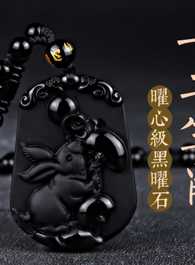 黑曜石转运男士守护神吊坠