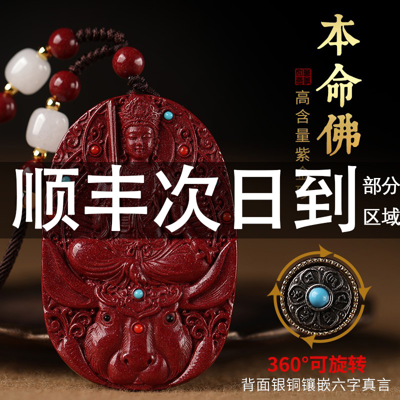 酷翠堂情侣朱砂带生肖本命佛项链