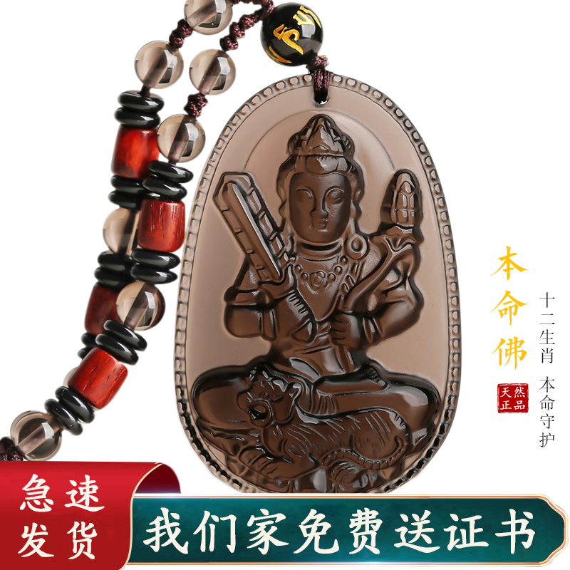 冰种黑曜石吊坠十二生肖本命佛挂件普贤菩萨大日如来观音男女项链