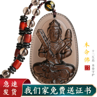 冰种黑曜石吊坠十二生肖本命佛挂件普贤菩萨大日如来观音男女项链